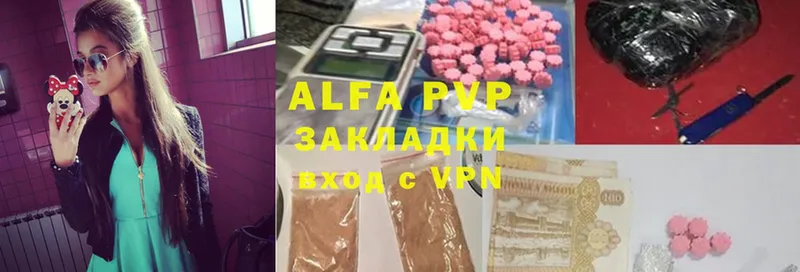 A PVP крисы CK  Ардатов 