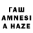 ГАШИШ Изолятор Haven2 Moses5