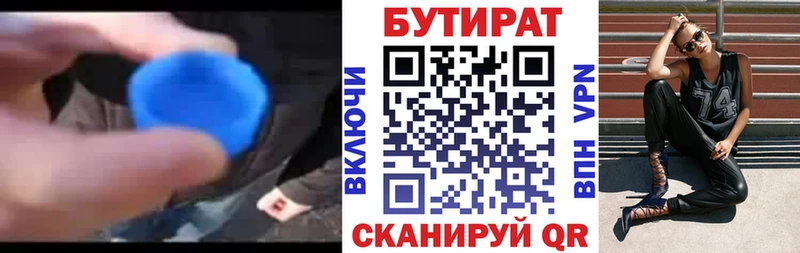 Бутират бутандиол  продажа наркотиков  omg как зайти  Ардатов 