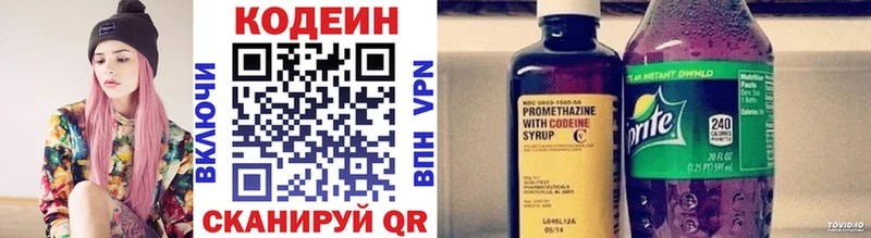 Codein напиток Lean (лин)  Ардатов 
