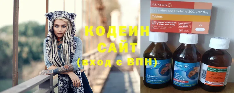 цены наркотик  Ардатов  Кодеиновый сироп Lean Purple Drank 