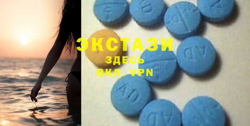 ЭКСТАЗИ диски купить цена Ардатов