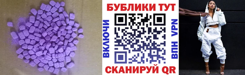 ЭКСТАЗИ Cube  где найти наркотики  Ардатов 