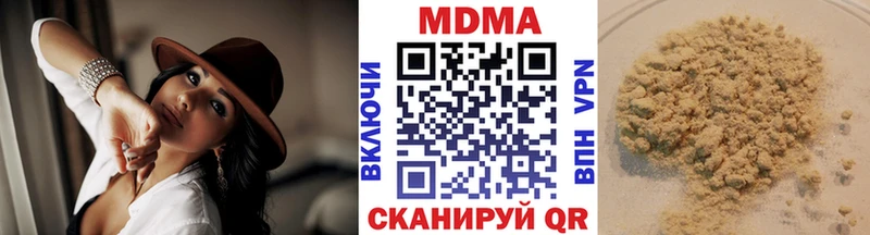 МДМА crystal  Ардатов 
