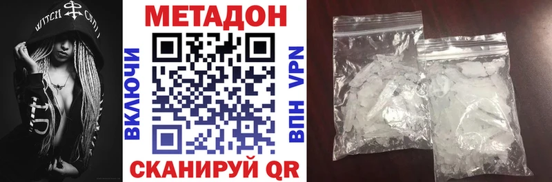 Метадон methadone Ардатов