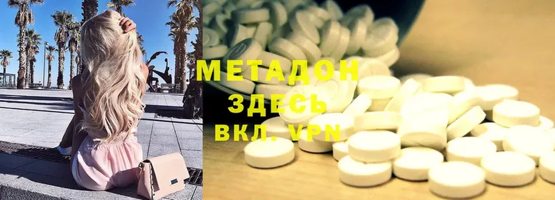 Метадон methadone  Ардатов 